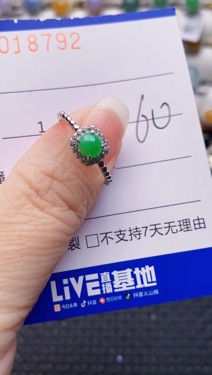 银S925镶嵌戒指翡翠8792