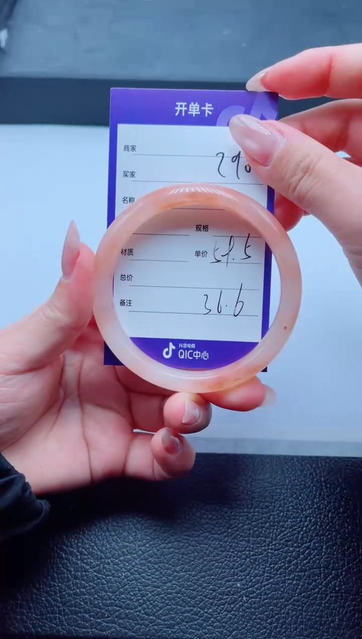 未镶嵌手镯石英质玉290-59