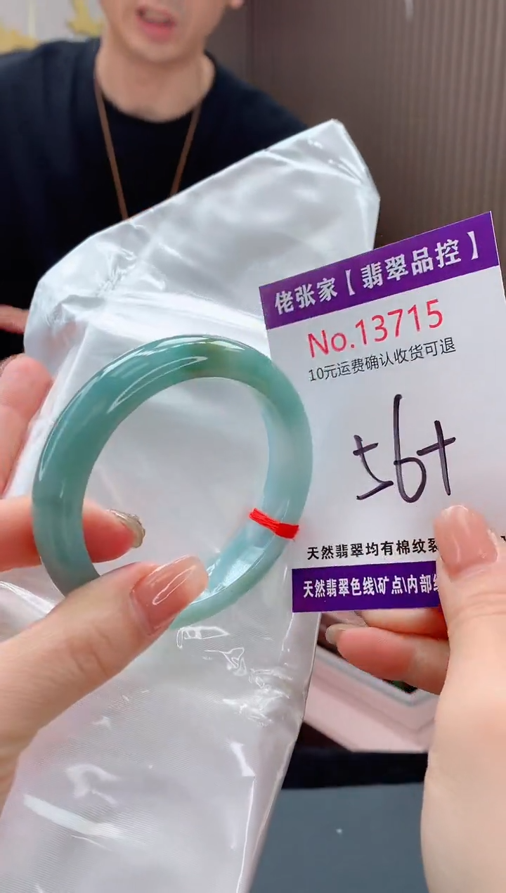 翡翠手镯未镶嵌天然缅甸A货翡翠