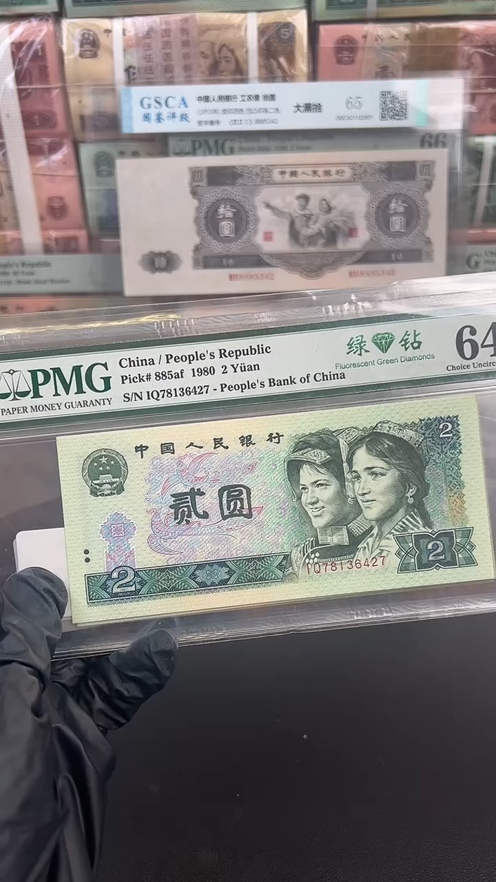 四版802首发冠绿钻  不挑号