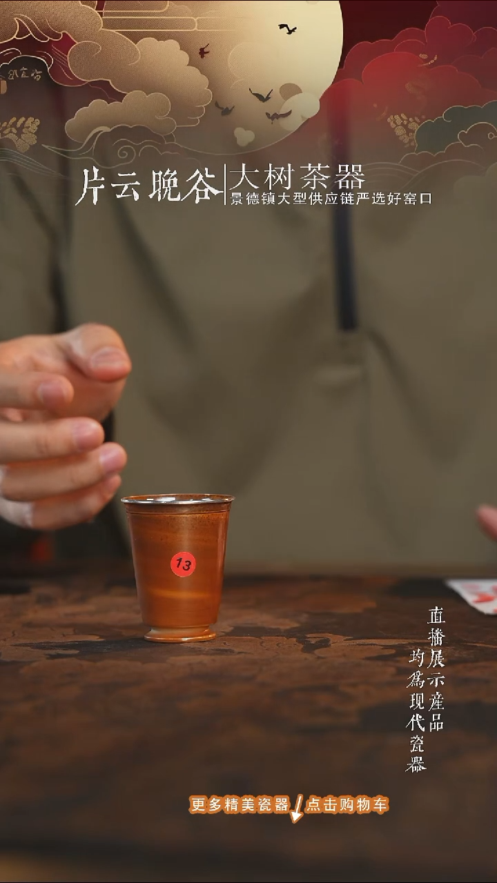 杯子陶瓷日作13号