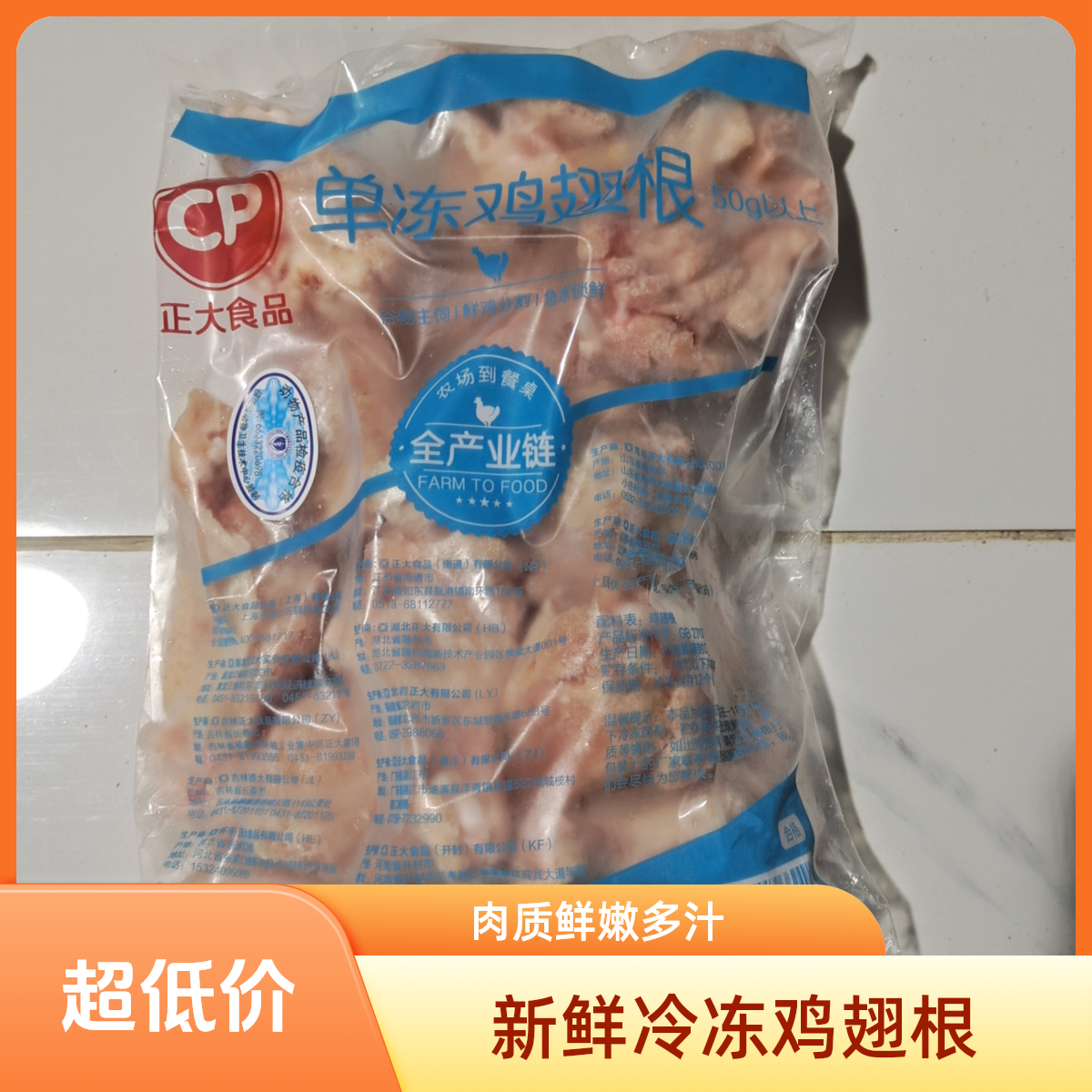 正大鸡翅根鸡小腿每包1kg，每包有16个左右小单冻鸡翅根 