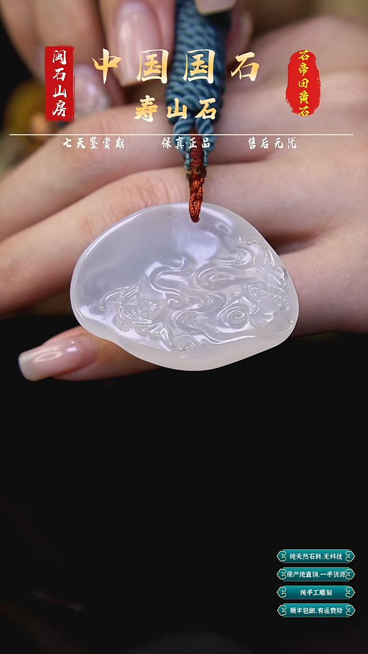寿山石水晶洞挂件