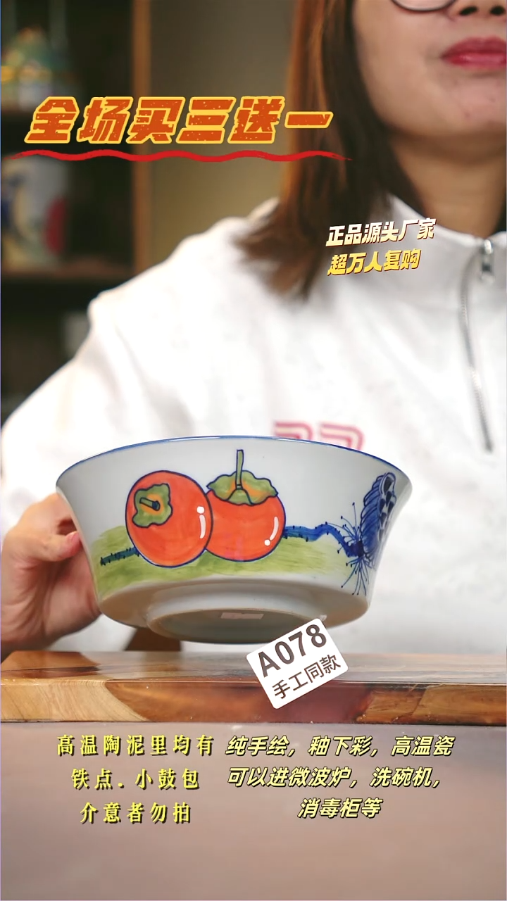 其他A078陶然集器瓷器