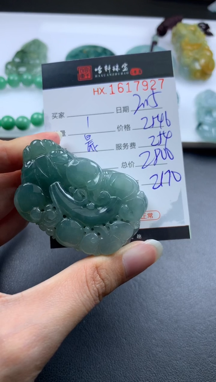 【闪购商品】翡翠挂件未镶嵌哈轩 挂件1