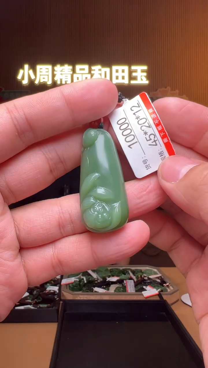 【闪购商品】和田玉吊坠未镶嵌1