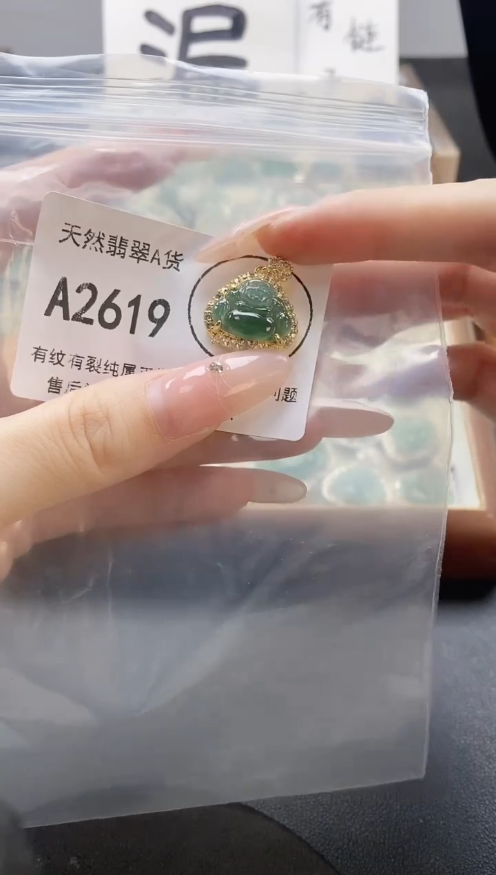 吊坠(赠链)未镶嵌翡翠天然翡翠A货 