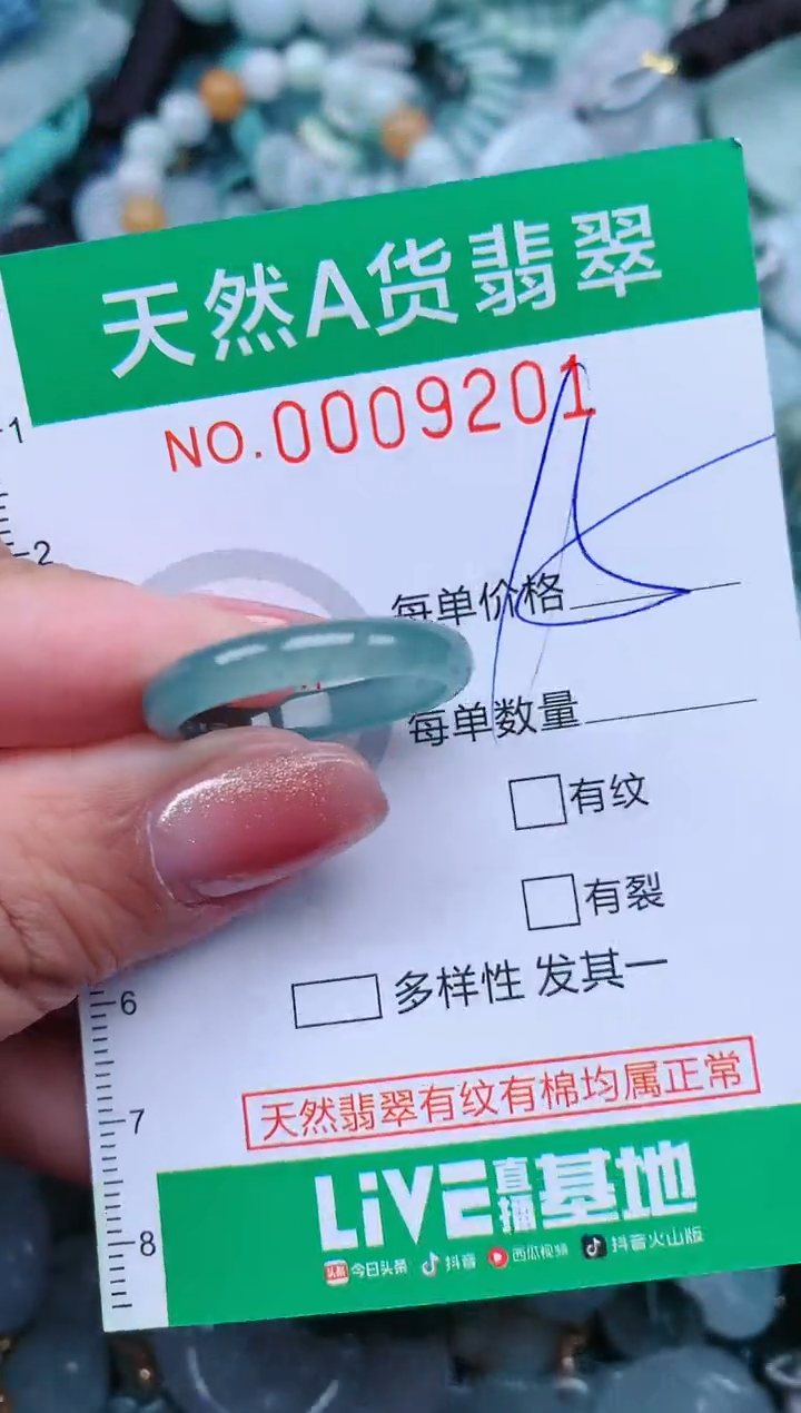 【闪购商品】翡翠颈饰未镶嵌.0009201