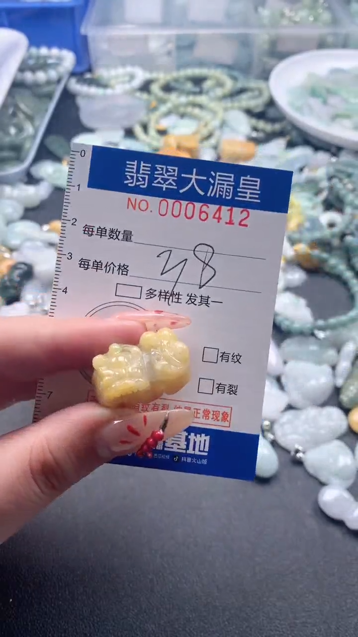 【闪购商品】翡翠吊坠(不含链)未镶嵌6412