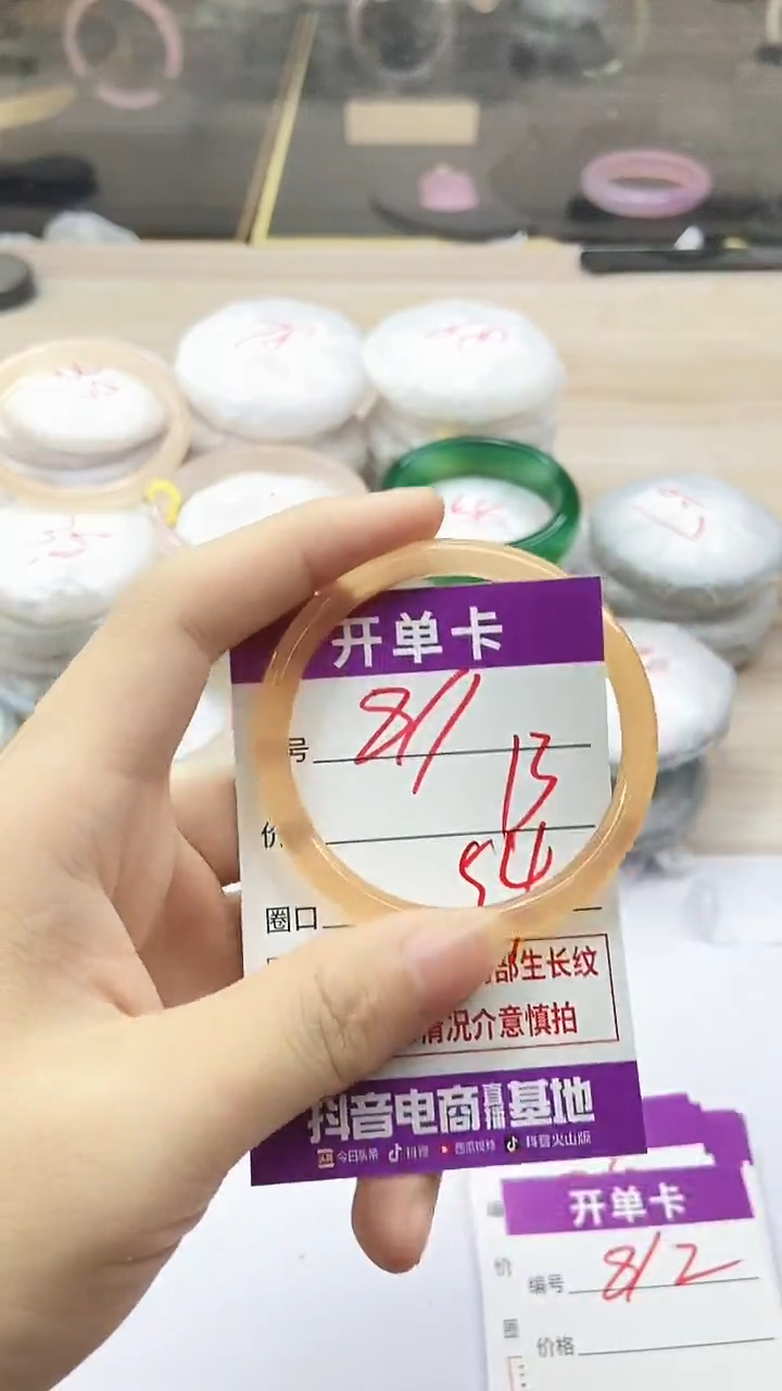 手镯玛瑙/玉髓未镶嵌811