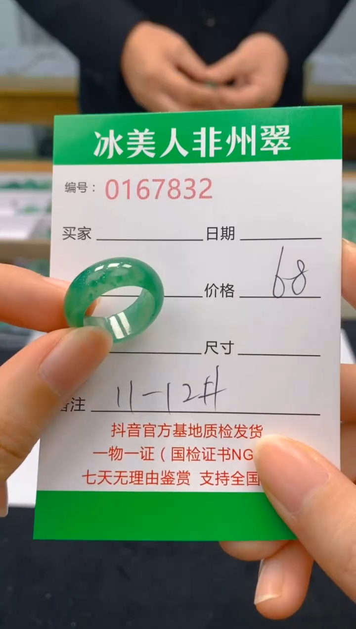 【闪购商品】石英质玉戒圈未镶嵌832