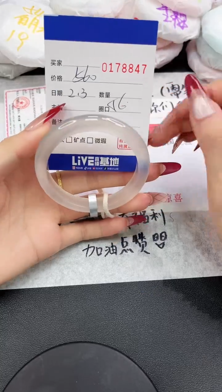 【闪购商品】玛瑙/玉髓手链未镶嵌8847