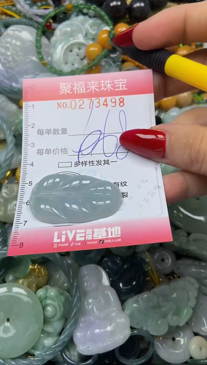 颈饰未镶嵌翡翠闪购0273498