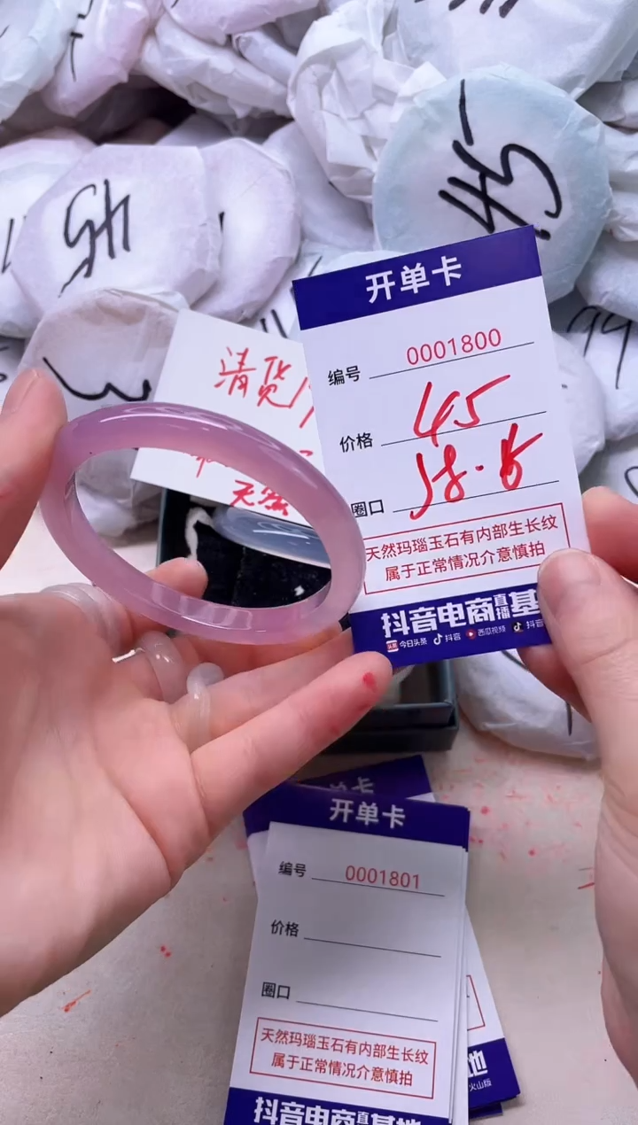 玛瑙/玉髓手镯未镶嵌1800