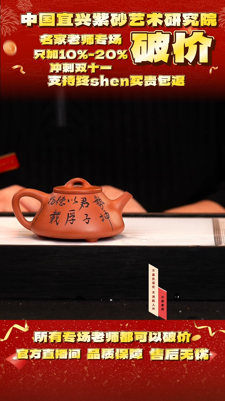 茶壶紫砂24号    储   玫红金砂    180c