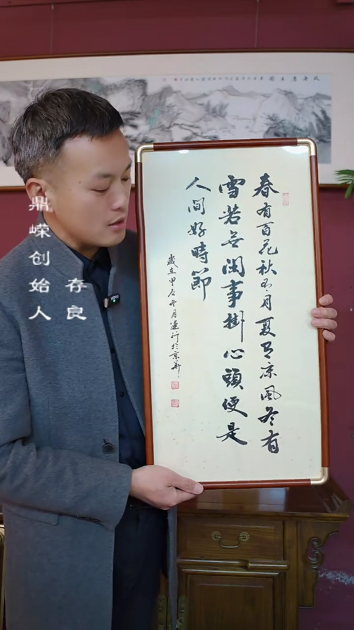 【闪购商品】书法韩运行书法春有百花秋有月