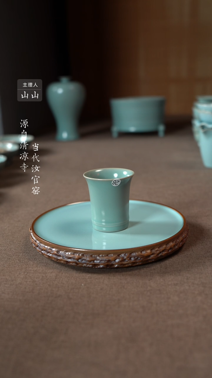 【闪购商品】汝瓷主人杯碗壶瓶樽洗