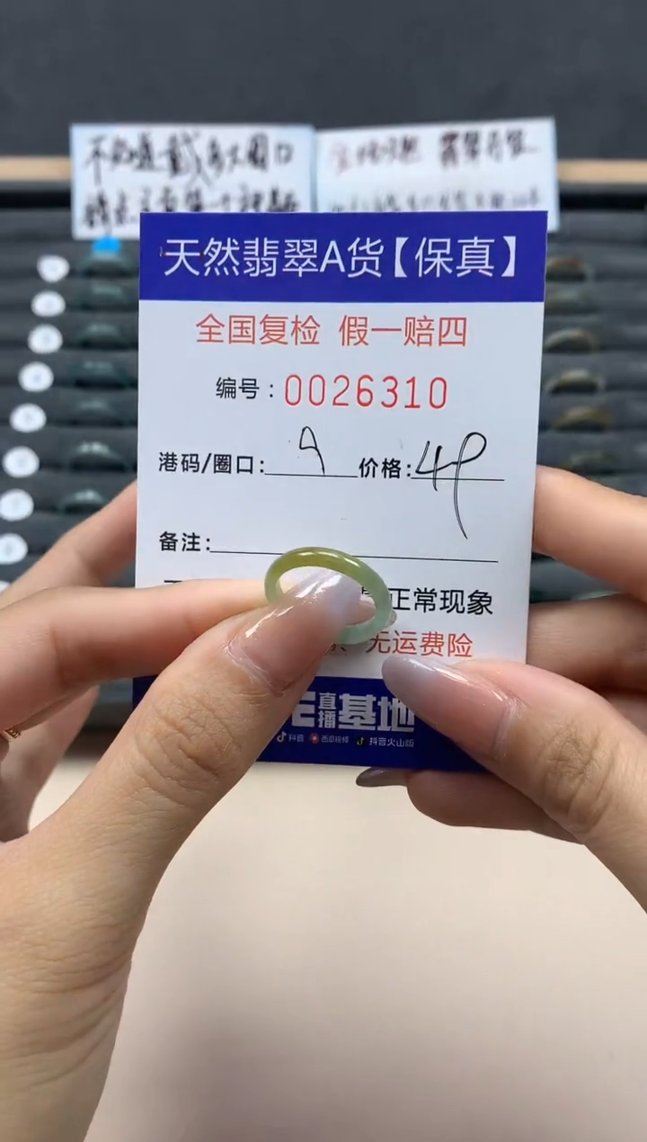 【闪购商品】翡翠戒指未镶嵌天然26310