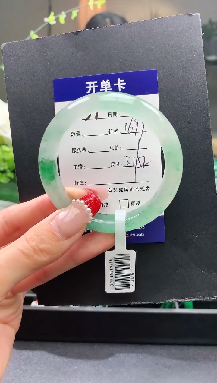 【闪购商品】石英质玉手镯未镶嵌37序号圈口52