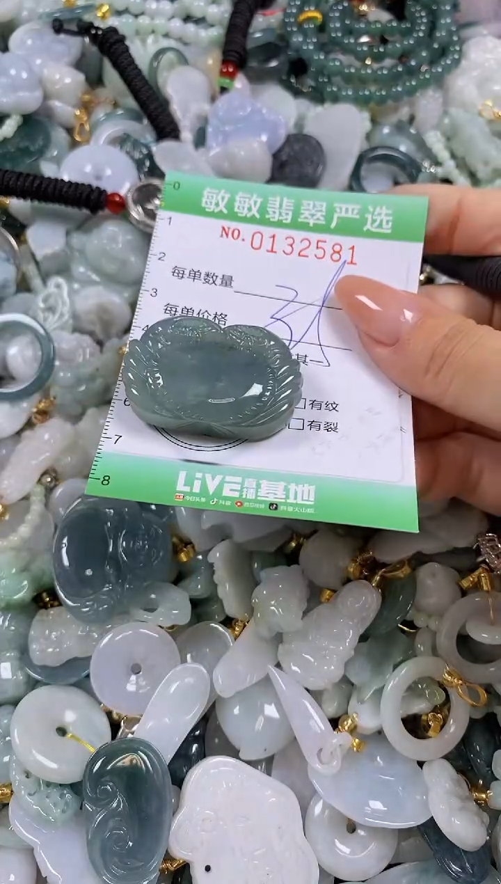 【闪购商品】翡翠颈饰未镶嵌闪购0132581