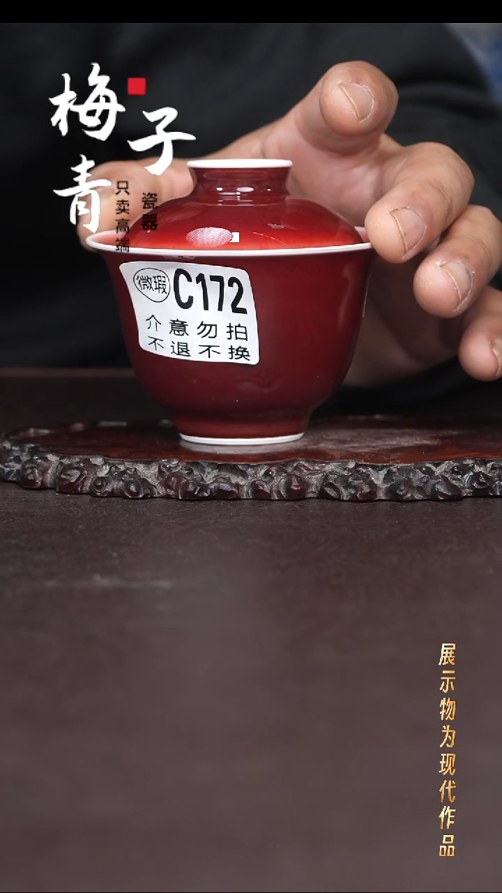 杯子陶郎红微瑕主人盖碗！