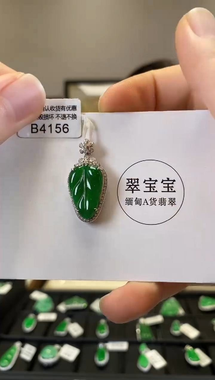 【闪购商品】翡翠颈饰18K金镶嵌B4156 叶子 含运营费