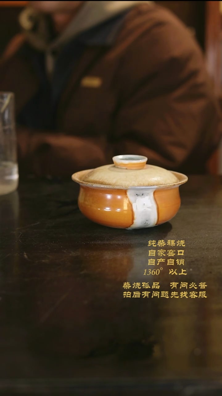 【闪购商品】新年景德镇纯裸柴烧0131