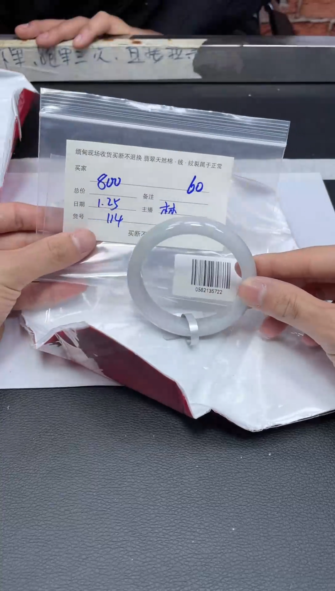 【闪购商品】定制翡翠1未镶嵌毛货手镯需精细抛光/59