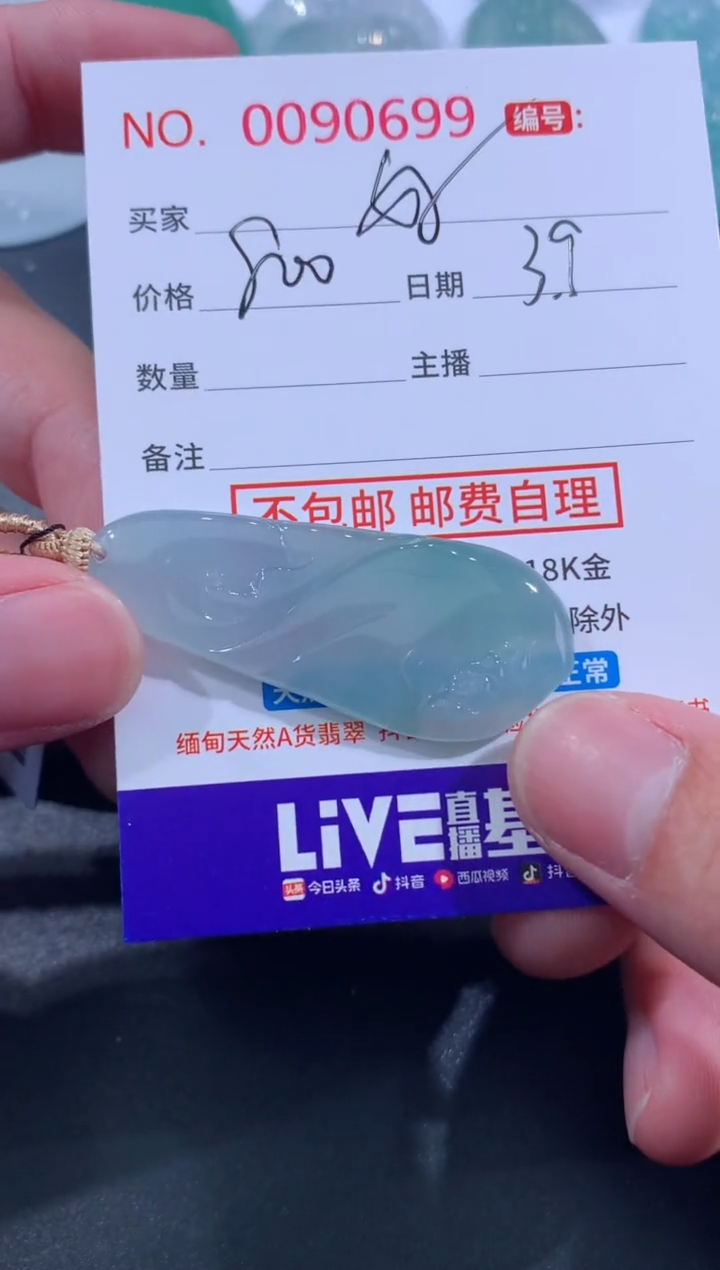 【闪购商品】翡翠颈饰未镶嵌好