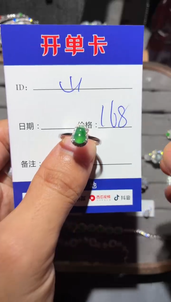 银S925镶嵌戒指翡翠山**平山今安平