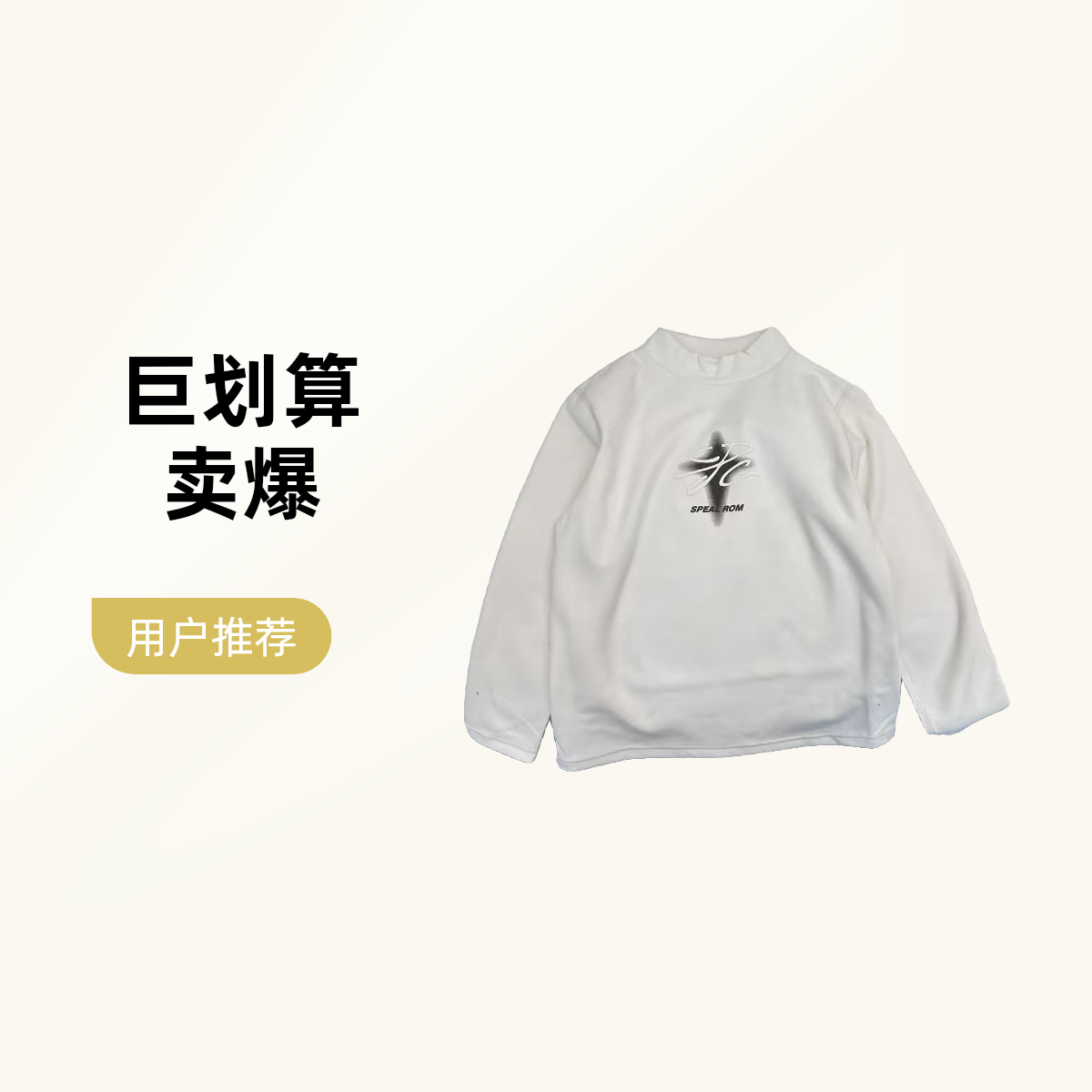 DDS-24052白 休闲打底宽松中大童韩版秋季洋气时尚打底