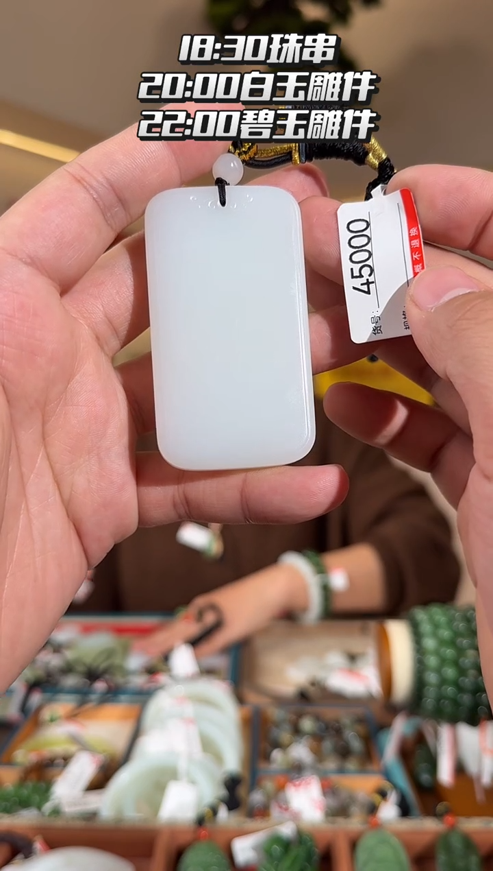 颈饰未镶嵌和田玉1