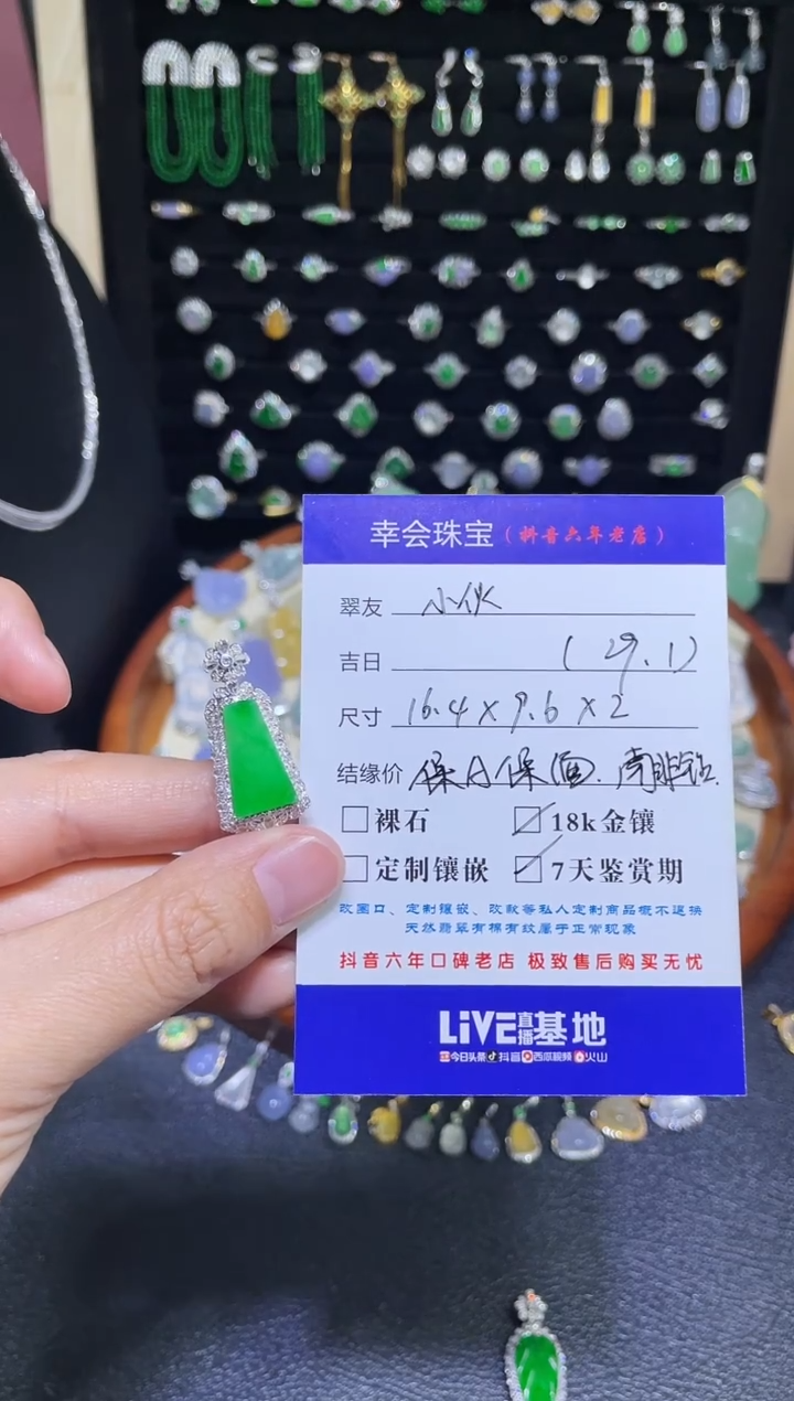 颈饰18K金镶嵌翡翠9***伙豪镶盖中盖满绿无事牌吊坠