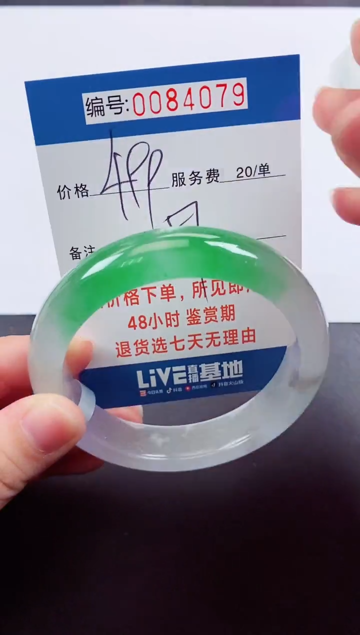 0以实物为准0000084079