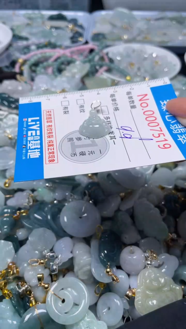 吊坠(不含链)未镶嵌翡翠7519