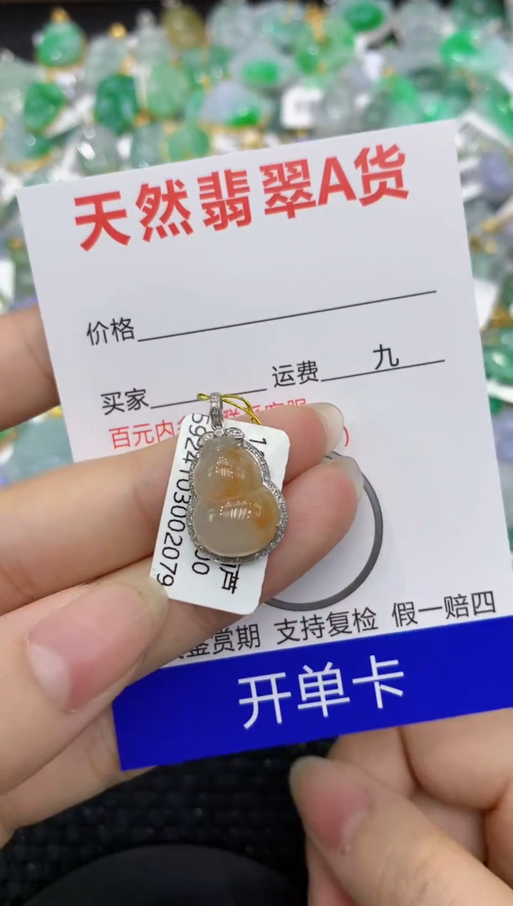 【闪购商品】翡翠颈饰18K金镶嵌8888888888