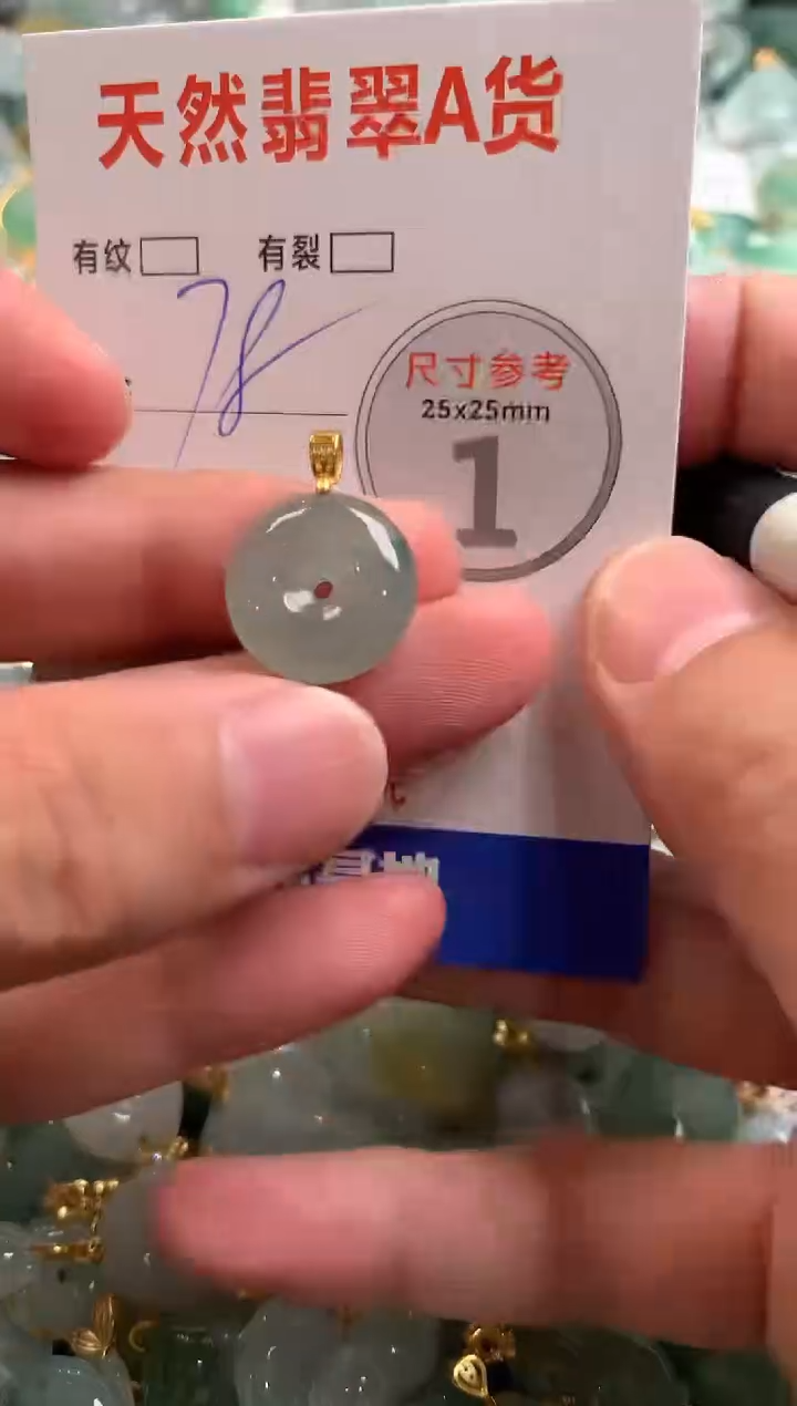 颈饰未镶嵌翡翠29101923