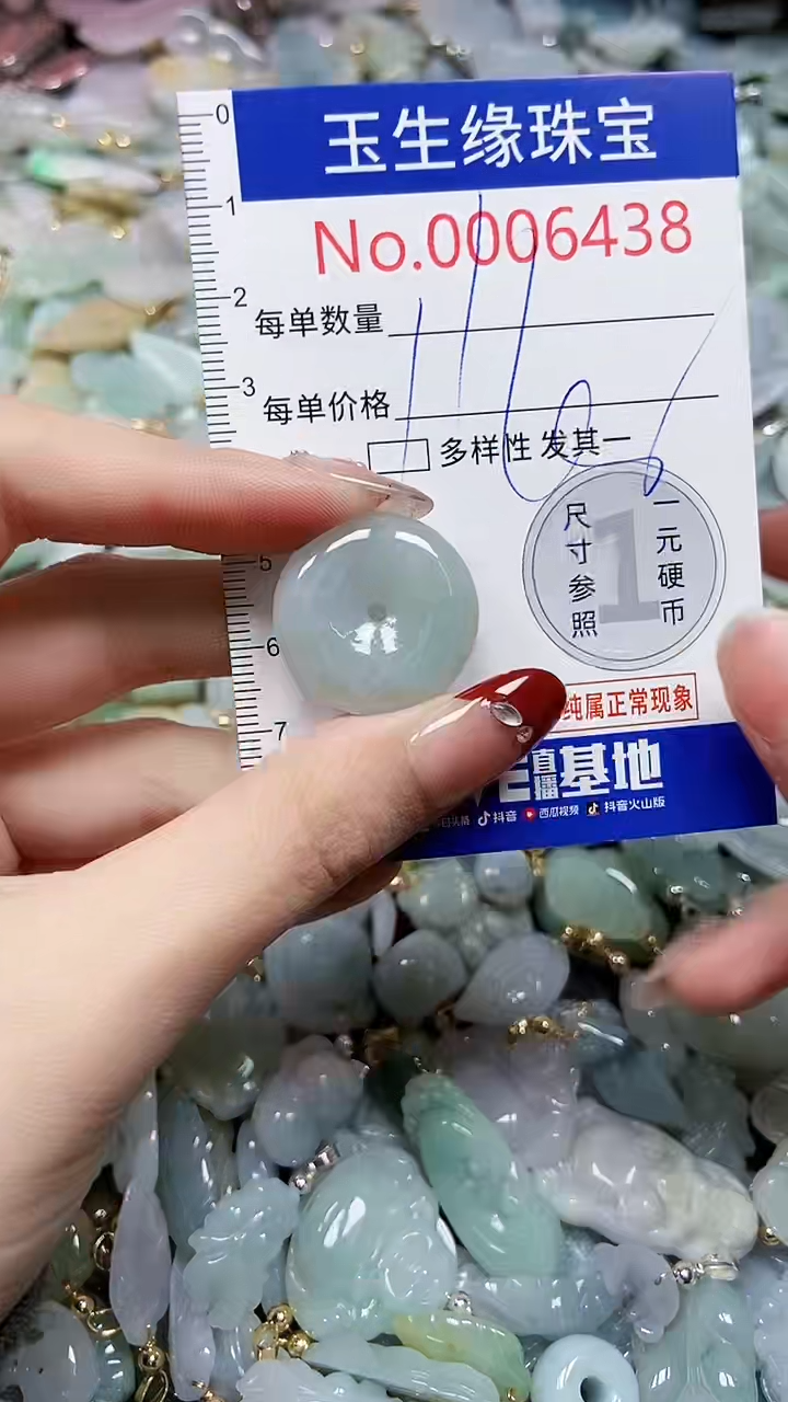 【闪购商品】翡翠颈饰未镶嵌闪购00006438