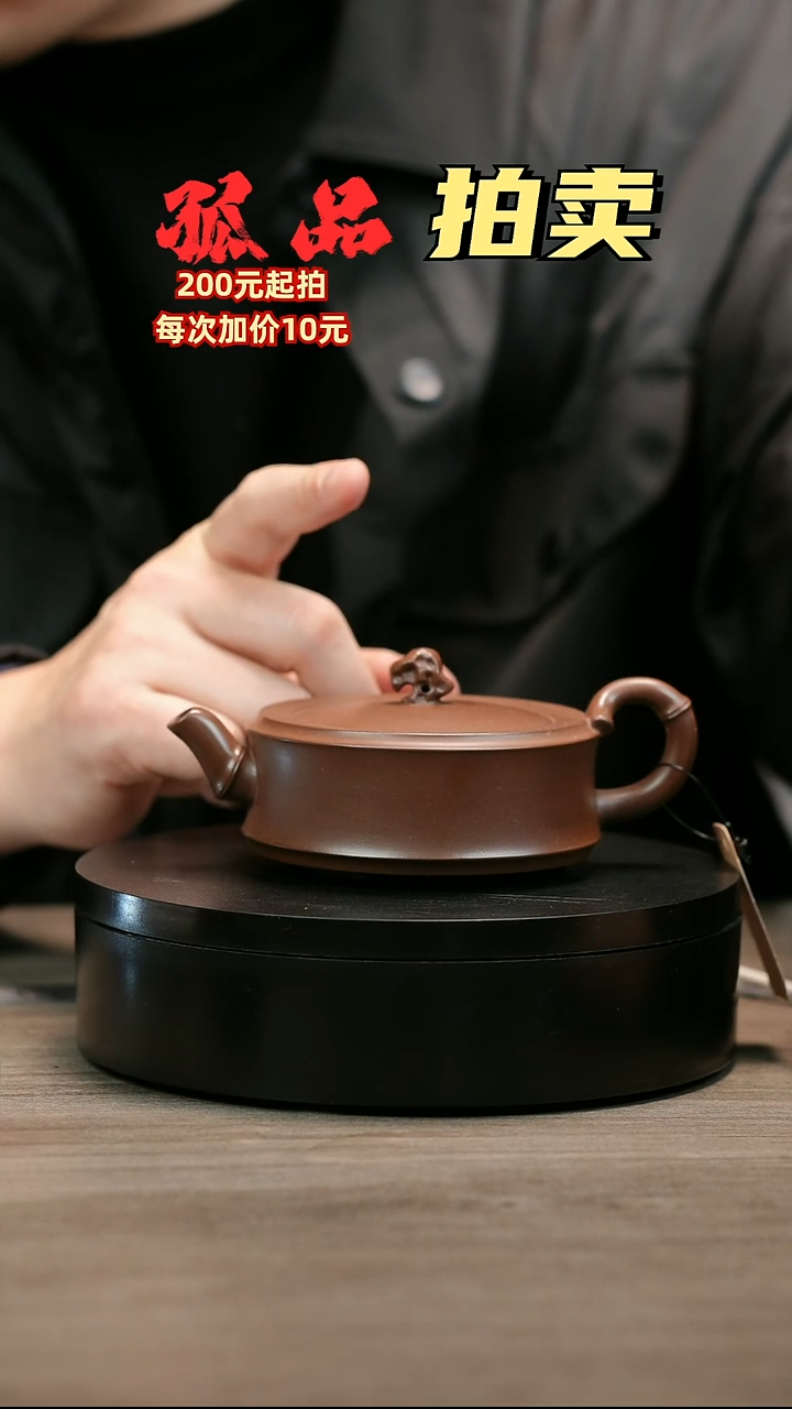 茶壶紫砂晓*H1598赵信军三足圆竹