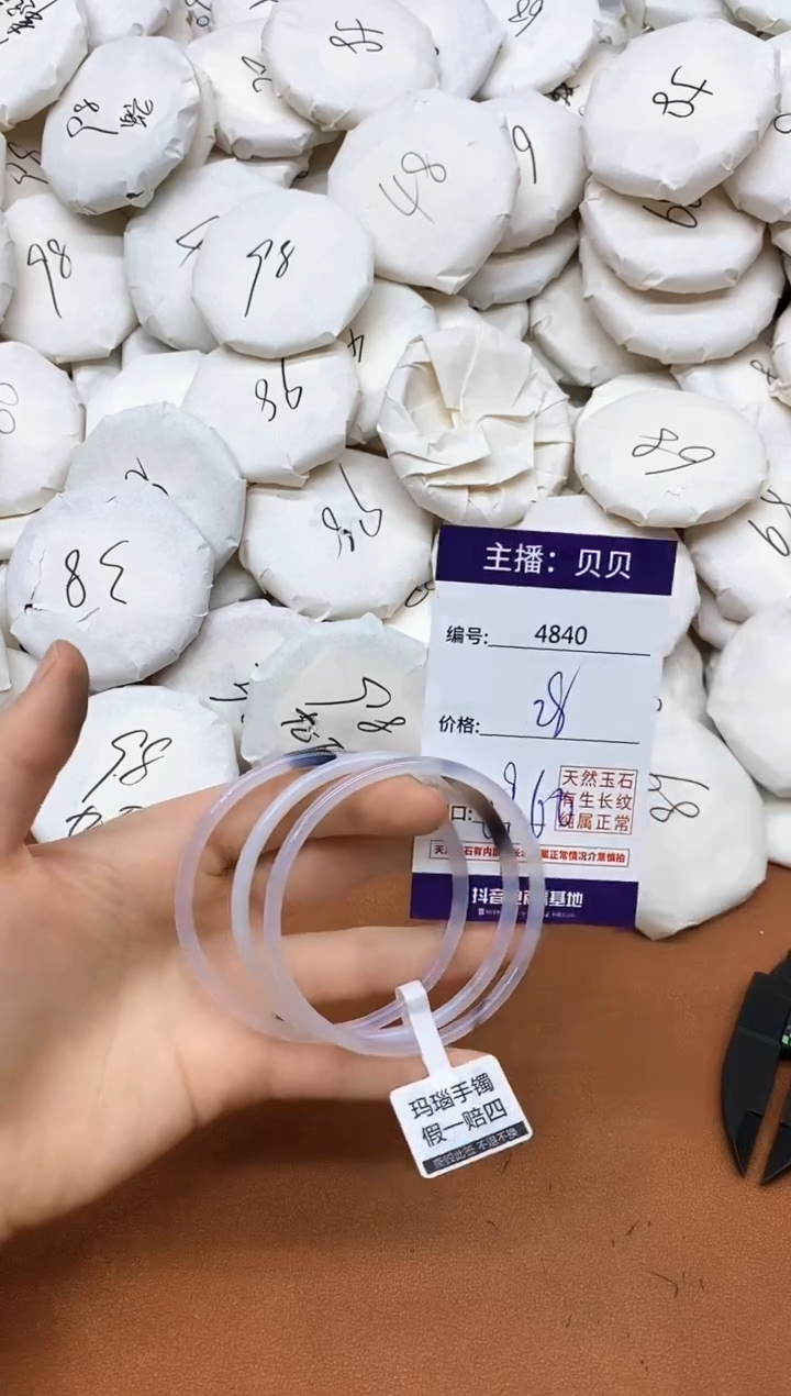 玛瑙/玉髓手镯未镶嵌4840