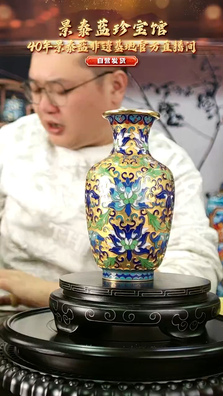 非遗 景泰蓝金地赏瓶 18cm 带回流证书 