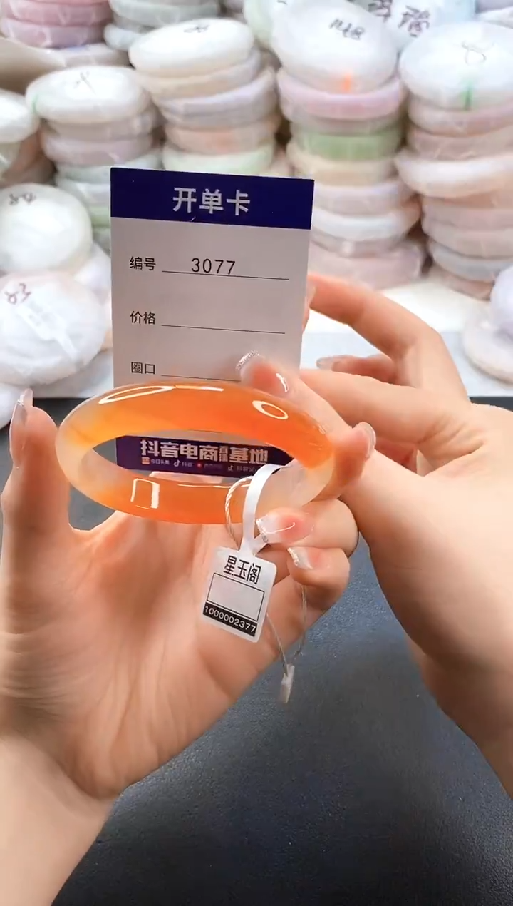 手镯玛瑙/玉髓未镶嵌3077圈口54