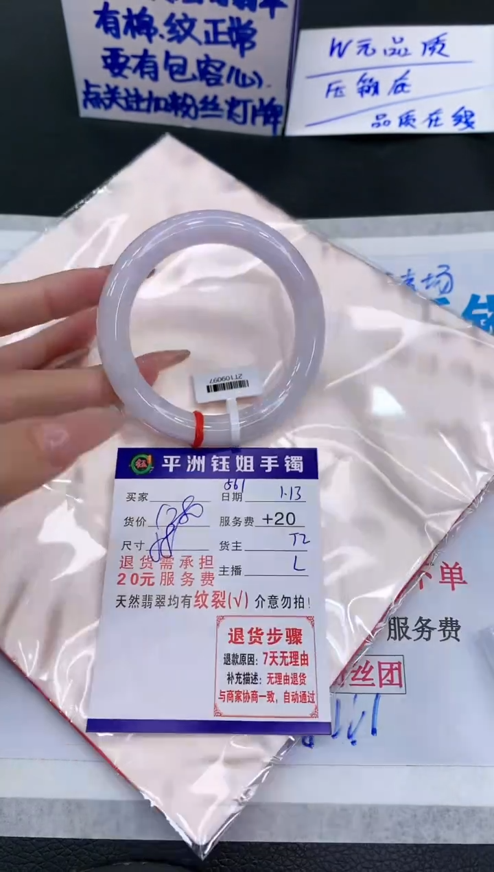 【闪购商品】翡翠手镯未镶嵌11111111111