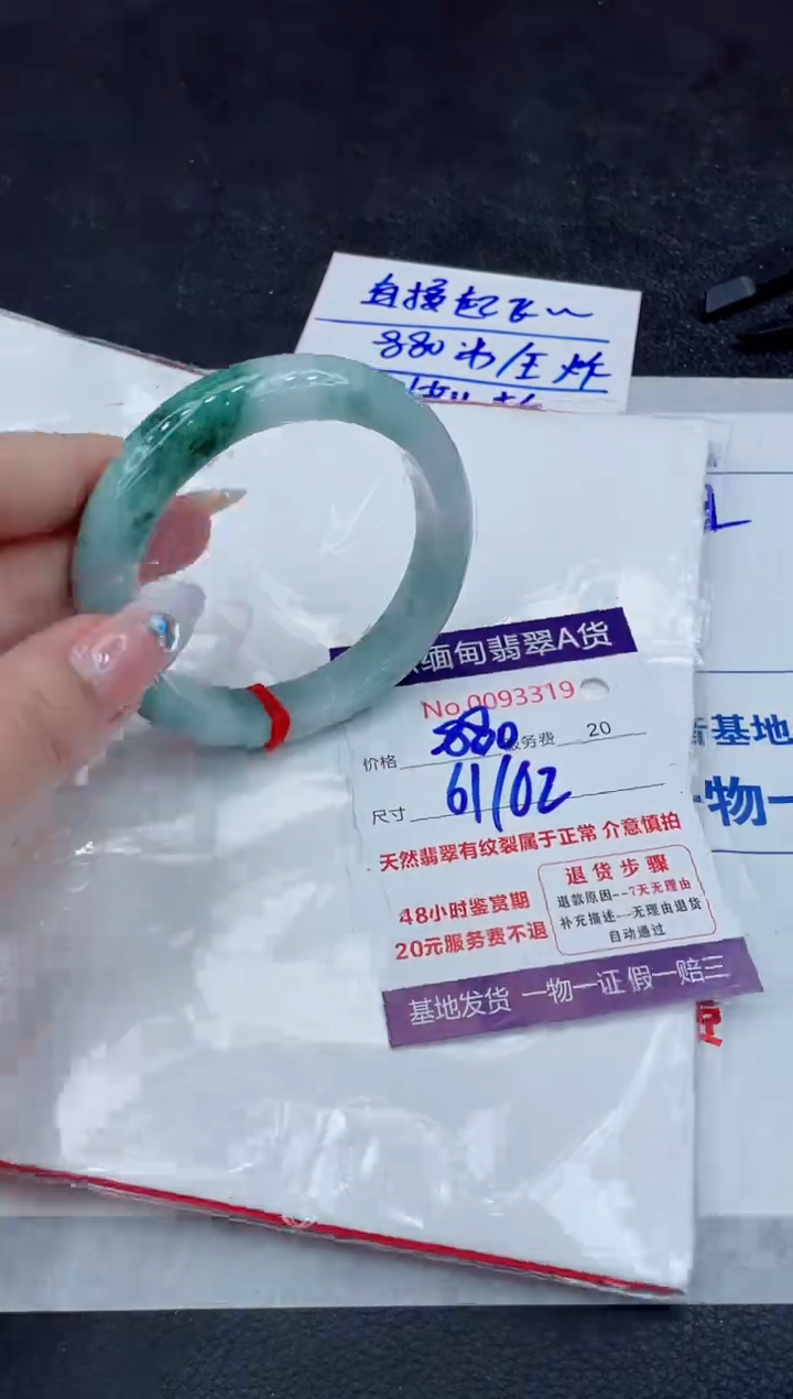 【闪购商品】翡翠手镯未镶嵌888888888888