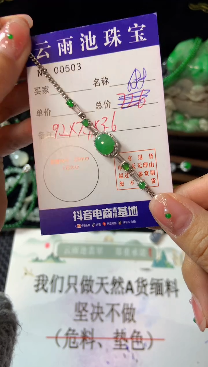 【闪购商品】翡翠手链银S925镶嵌翡翠