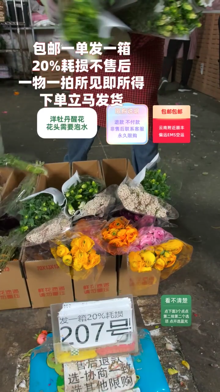 20%耗损发一箱❤号207