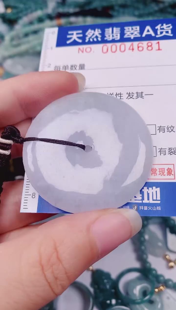 颈饰未镶嵌翡翠00004681