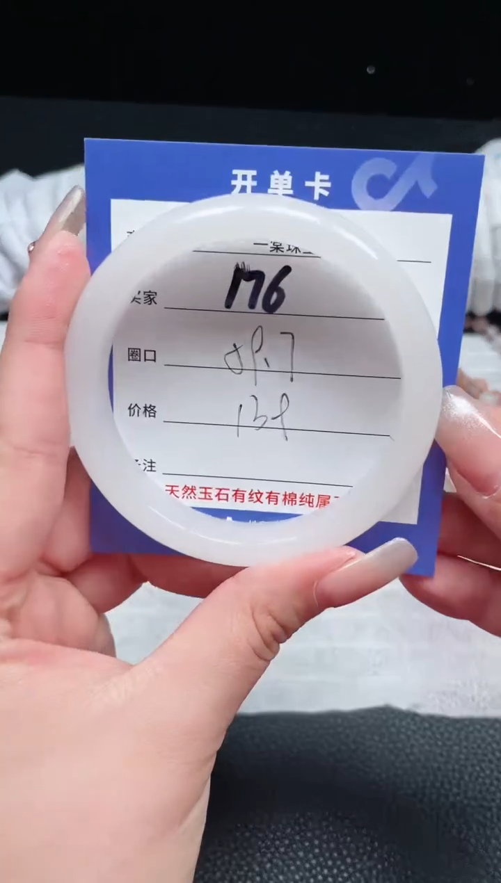 【闪购商品】石英质玉手镯未镶嵌176