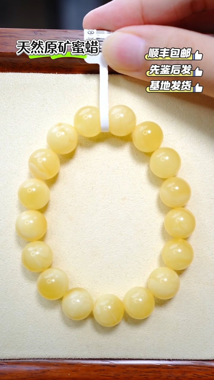 未镶嵌蜜蜡手串小粉点1069