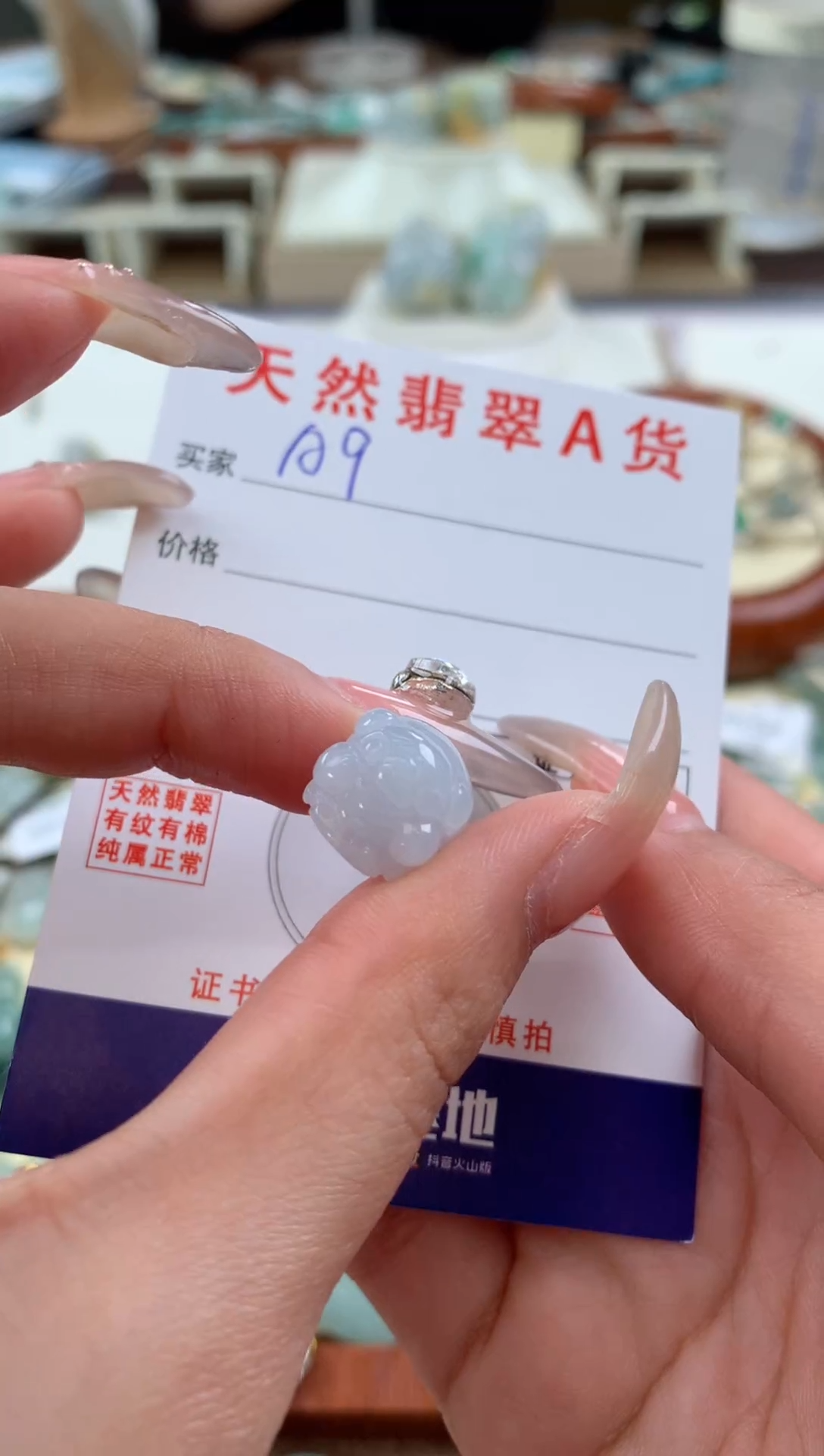【闪购商品】翡翠颈饰未镶嵌天然A货翡翠挂件